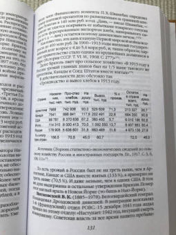 Колпакиди, Потапов: Николай II. Святой или кровавый?