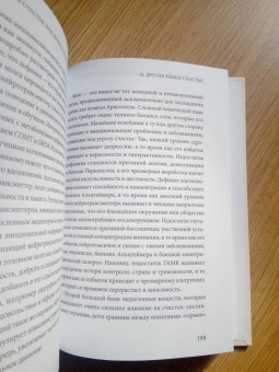 Карлос Лопес-Отин: Генетика счастья, или Жизнь в четырех буквах