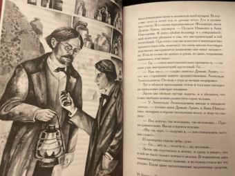 Михаил Булгаков: Записки юного врача
