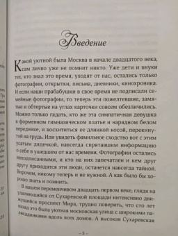 Наталия Жуковская: Три Веры