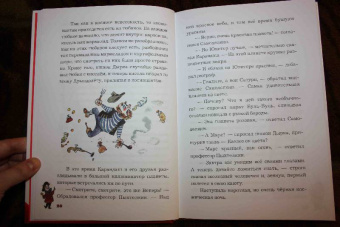 Валентин Постников: Карандаш и Самоделкин на Марсе