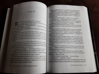 Борис Конофальский: Вассал и господин