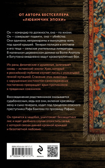 Катя Качур: Ген Рафаила