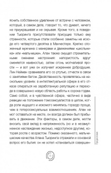 Эндрю Ходжес: Вселенная Алана Тьюринга