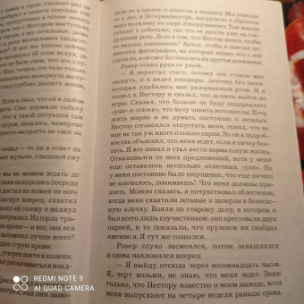 Ю Несбё: Сын