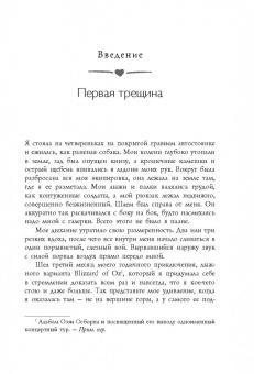 Стэф Джаггер: Жизнь прекрасна. 50/50