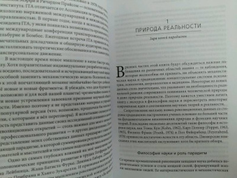 Станислав Гроф: За пределами мозга. Рождение, смерть и трансценденция в психотерапии