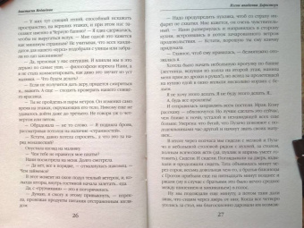 Анастасия Медведева: Изгои академии Даркстоун
