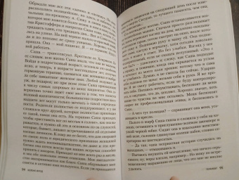 Хелене Флод: Терапевт