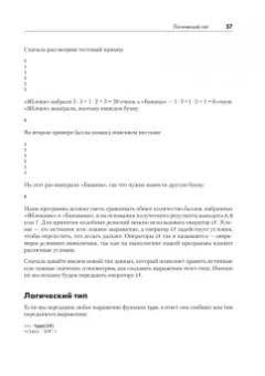 Даниэль Зингаро: Python без проблем. Решаем реальные задачи и пишем полезный код