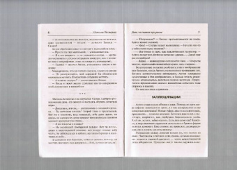 Наталья Нестерова: Двое, не считая призраков
