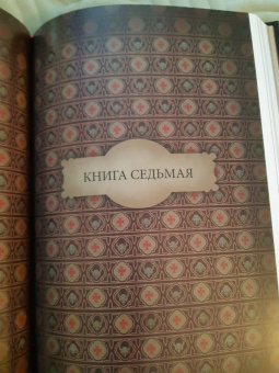 Виктор Гюго: Собор Парижской Богоматери