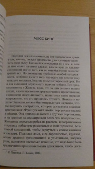 Уильям Моэм: Эшенден. На китайской ширме