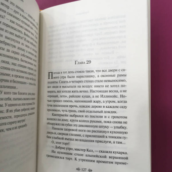 Рэй Брэдбери: Лето, прощай