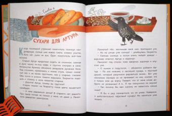 Анастасия Лютикова: Волшебная кондитерская Генриетты Булкиной