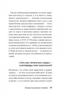 Олег Шишкин: Тайны древних цивилизаций