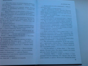 Мария Долонь: #в_чёрном_теле