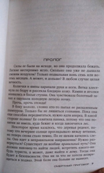 Андреас Грубер: Смертный приговор