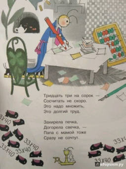 Успенский, Чуковский, Инбер: Сказочки в стихах