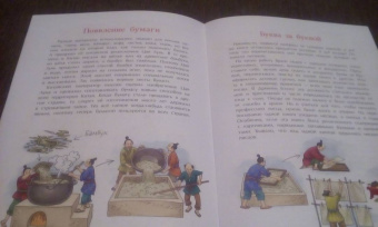 Юлия Иванова: История книги. Страница за страницей