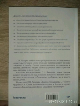 Сергей Лазарев: Блаженны нищие духом