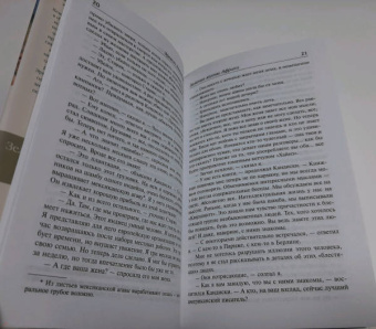 Эрнест Хемингуэй: Зеленые холмы Африки. Проблеск истины