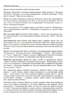 Алексей Ефимов: Практичный email-маркетинг. Повышаем продажи с помощью рассылок