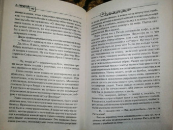 Джефф Линдсей: Добрый друг Декстер