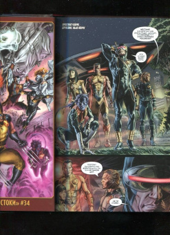 Уэй, Лью: "Росомаха" Дэниела Уэя. Полное собрание. Том 4