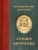 Древнегреческие философы