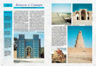 Козлова, Шахов, Маневич: Драгоценные жемчужины Востока. Самые знаменитые чудеса архитектуры и природы