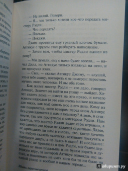 Харпер Ли: Убить пересмешника