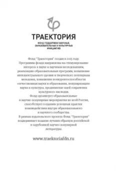 Карло Ровелли: Семь этюдов по физике