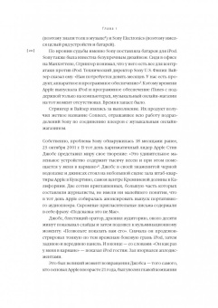 Мортен Хансен: Коллаборация. Как перейти от соперничества к сотрудничеству