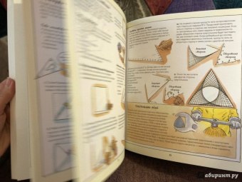 Кэтрин Шелдрик-Росс: Фигуры в математике, физике и природе. Квадраты, треугольники и круги