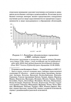 Криничанский, Анненская: Долг. Состояние и тенденции. Монография