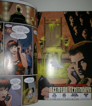 Ван, Келли, Гуггенхайм: Человек-Паук. Новые способы жить