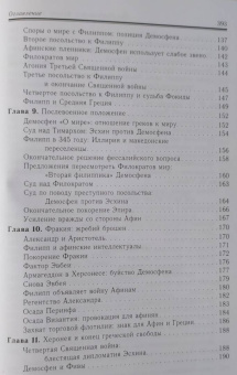 Йен Уортингтон: Филипп II Македонский