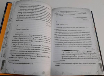 Гог Ван: Письма к брату Тео. Эксклюзивное издание с иллюстрациями