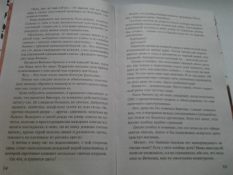 Агата Лель: Никто не узнает