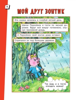 Сапгир Генрих: Мой друг зонтик