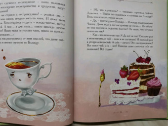 Елена Велена: Как Тумбочка худеть решила