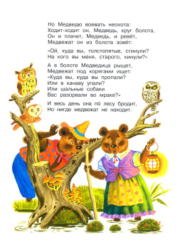 Корней Чуковский: Краденое солнце