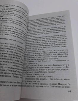 Татьяна Полякова: Караоке для дамы с собачкой