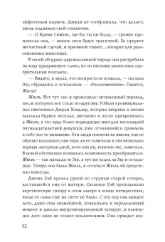 Мег Вулицер: Исключительные