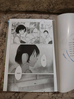 Мамору Хосода: Волчьи дети Амэ и Юки. Том 3