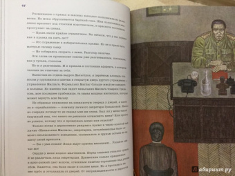 Евгения Гинзбург: Крутой маршрут. Хроника времен культа личности. В 2-х книгах