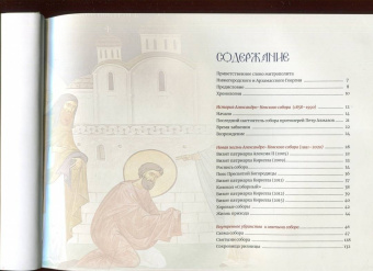 Кафедральный собор во имя князя Александра Невского