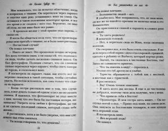 Колин Гувер: Все закончится на нас