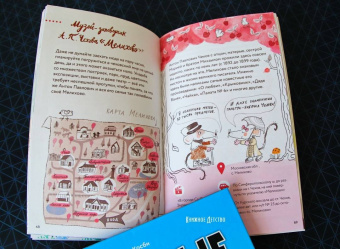 Евгения Гюнтер: Усадьбы Подмосковья с Тимкой и Тинкой. Путеводитель